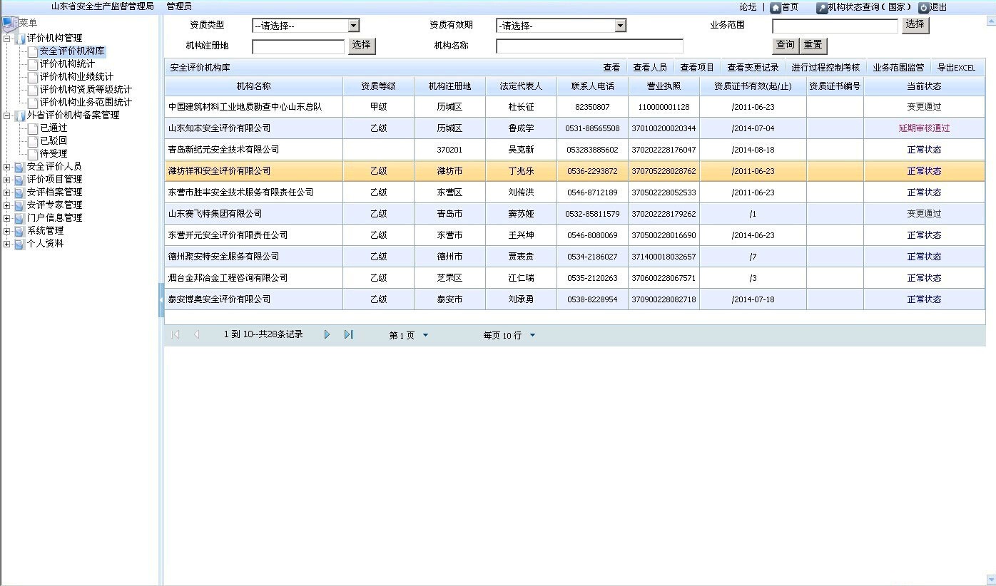 新澳正版